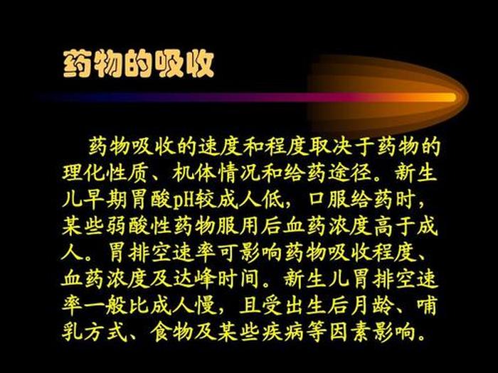 婴儿用药知识基本常识 - 儿科疾病用药知识
