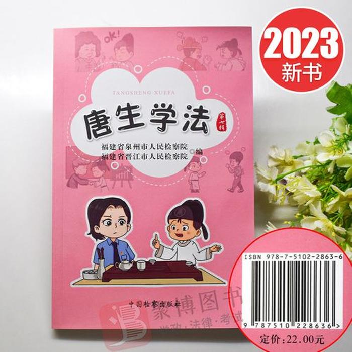 普及知识的普及怎么写、七怎么写