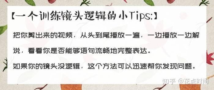 视频剪辑常识的定义 视频剪辑要素