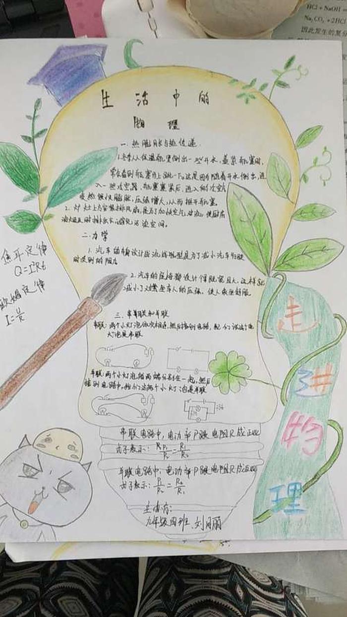 身边的科学小常识简短的、简短安全小常识