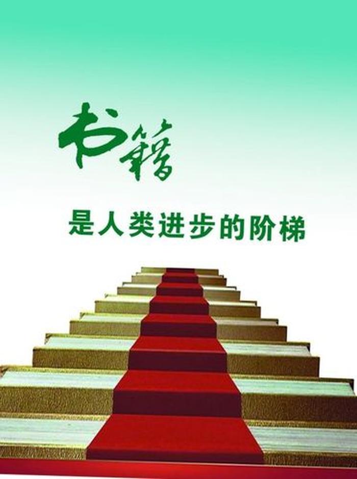 关于知识的名言警句短、知识是什么阶梯名言警句