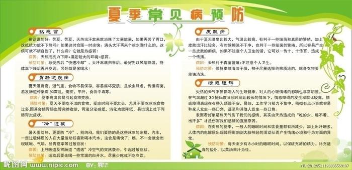 夏季健康知识小常识大班；健康小常识有哪些