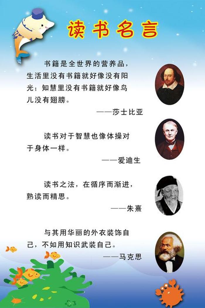 关于书籍知识的名人名言 书像什么名人名言