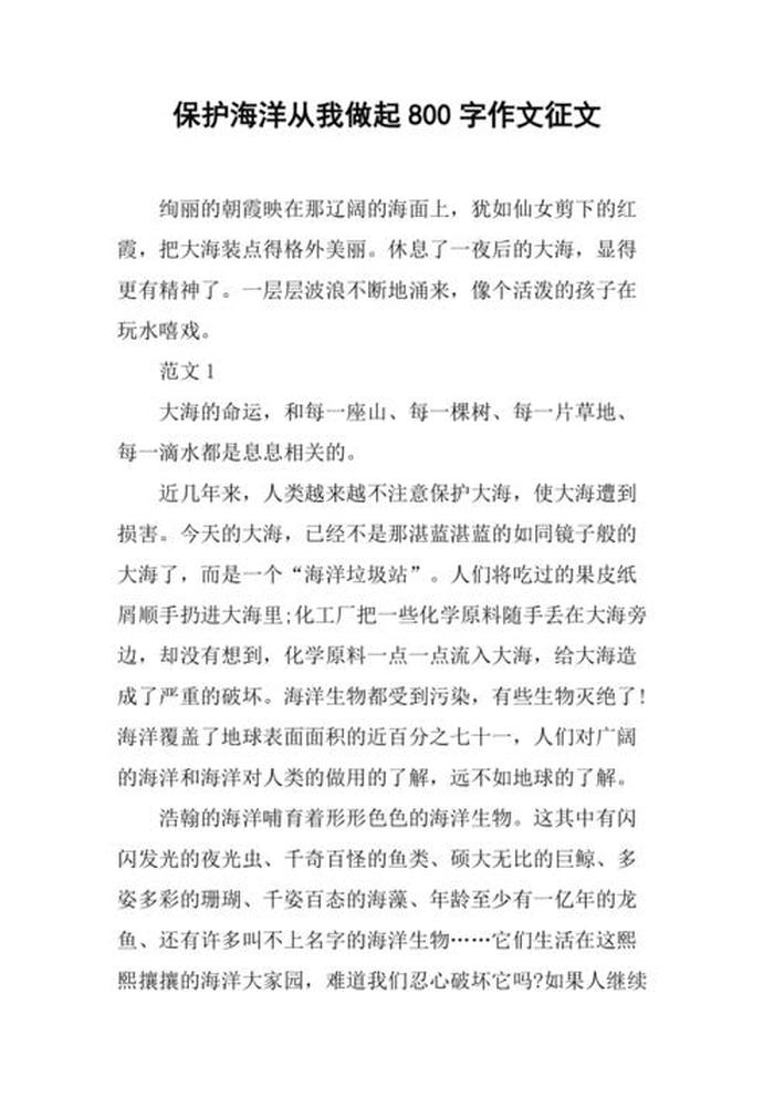 知识产权主题征文500字；知识产权作文800字