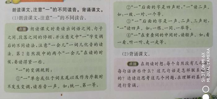 知识是轻声还是二声 明白的白是轻声还是二声