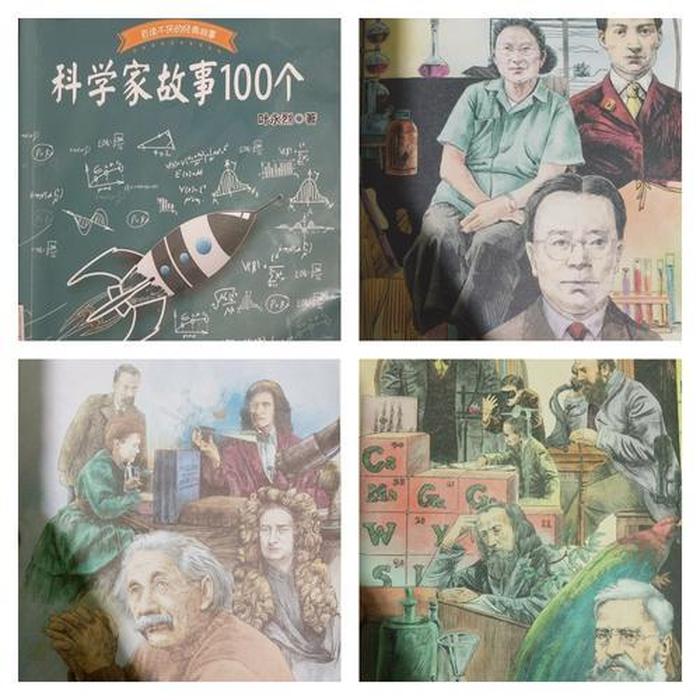 科学简短小故事 科学家小故事简短一点