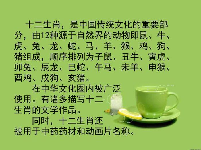 知识的释义,生肖 - 十二生肖属性知识大全表