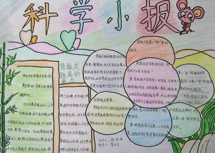 二年级科学小知识手抄报内容 科技内容简短50字