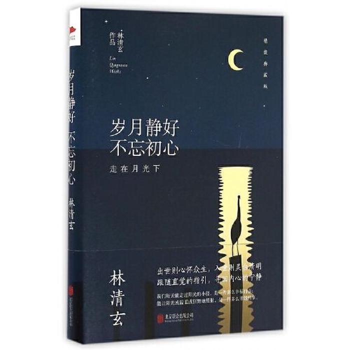 岁月静好健康小常识，岁月静好一切从容的意思
