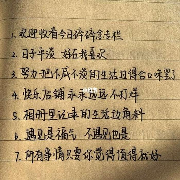 生活小知识分享文案 生活碎片文案