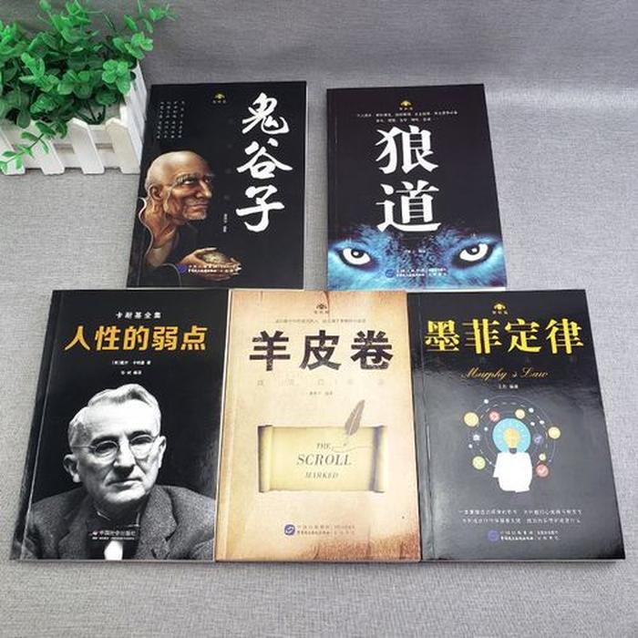 人一生必须要读的书、受益一生的十本书