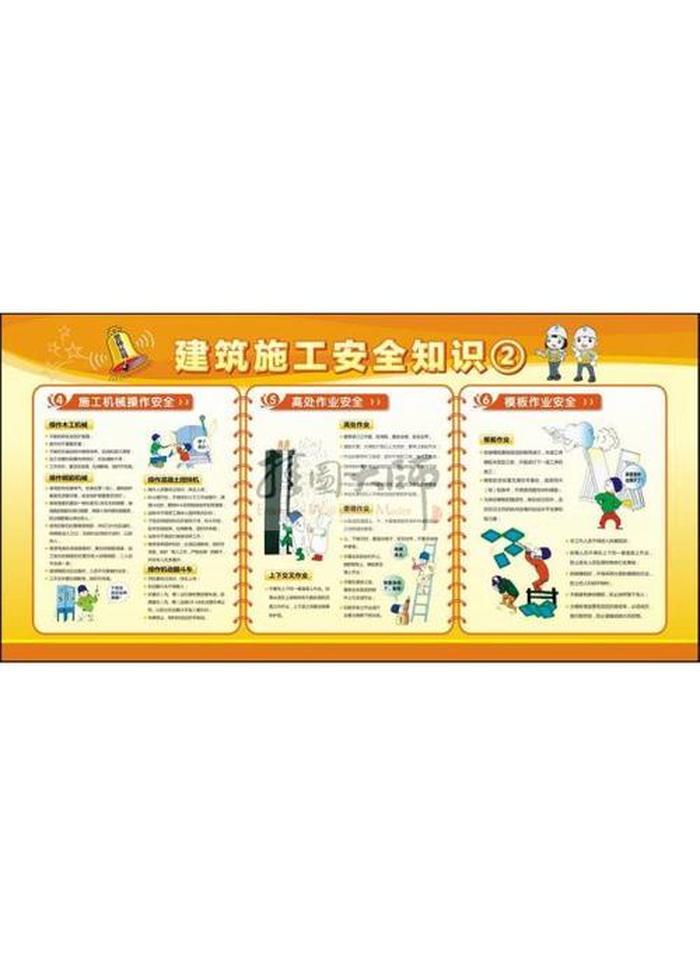 工地安全教育的知识有哪些，工地施工安全教育内容