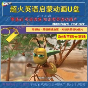 趣味知识大全动画片；动画知识