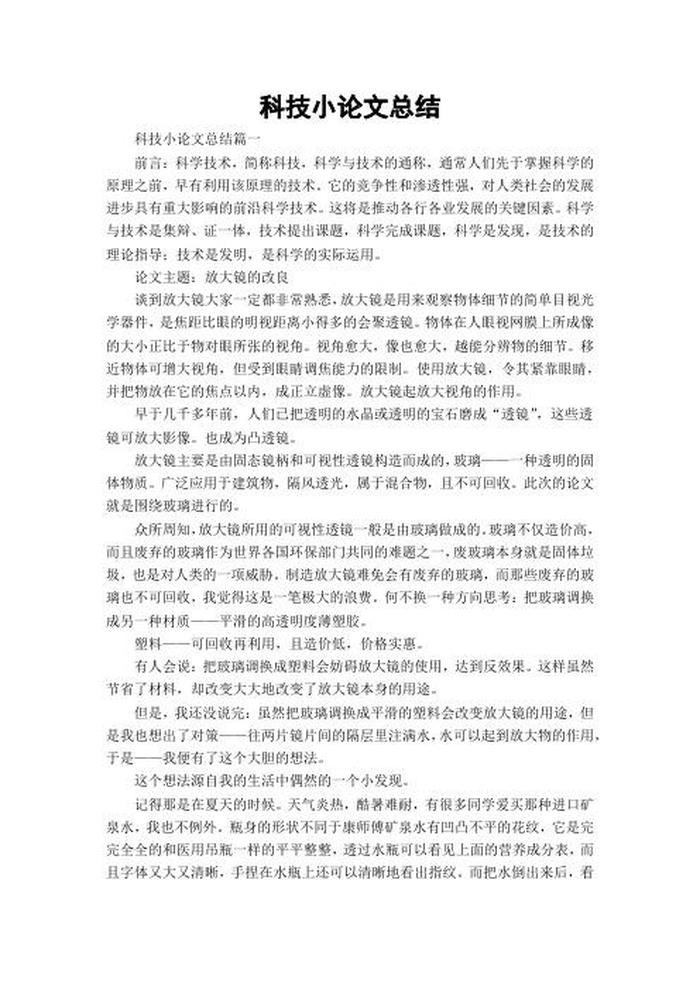 优秀科普文章推荐；30篇优秀文章文章