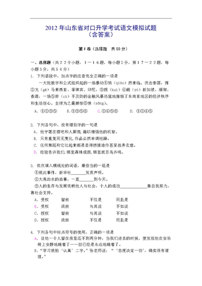 党的基本理论常识知识库；党的理论知识考试试题及答案