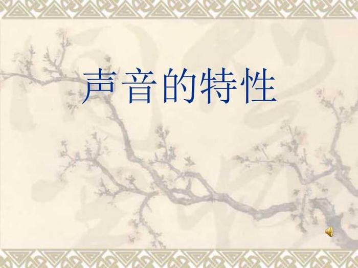 生活中各种声音 - 我们生活中有很多声音,有