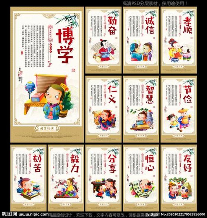 国学文化常识大全，国学正能量文案