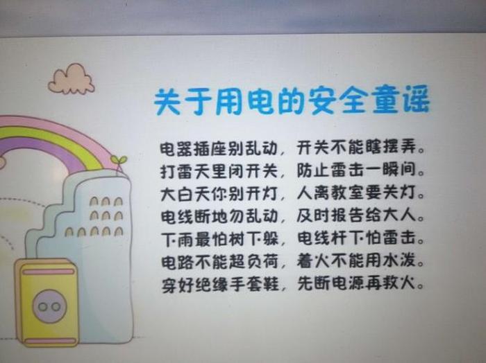 生活安全方面的知识、日常生活中的安全有哪些