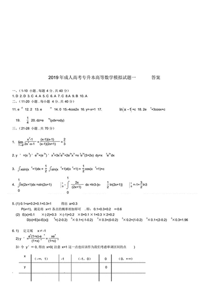 知识试题解析及答案，试题解析