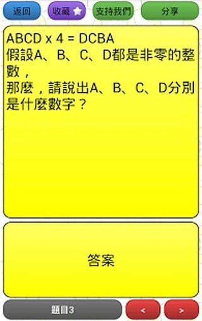 趣味百科知识题大全及答案 iq题大全及答案