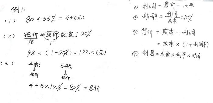 最基本的成本计算方法是、求成本价的公式是什么