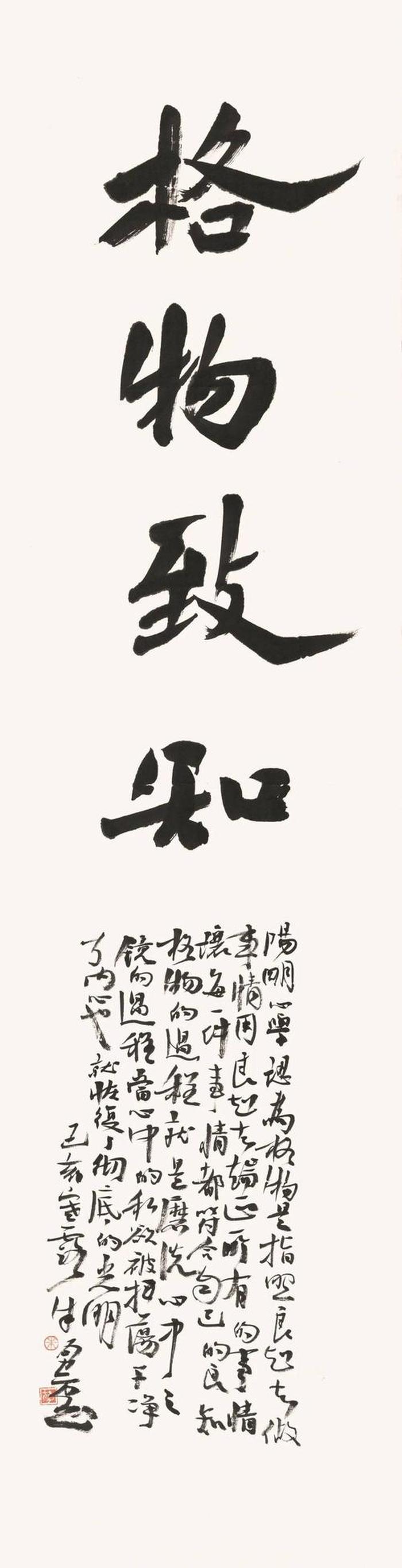 默会知识是什么意思、格物致知的意思