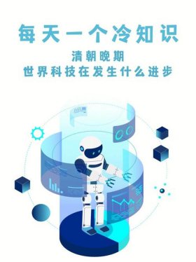科技冷知识摘抄100字；科技小知识摘抄50字至100字
