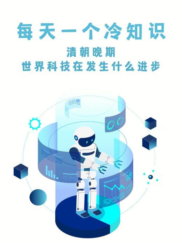 科技冷知识摘抄100字；科技小知识摘抄50字至100字