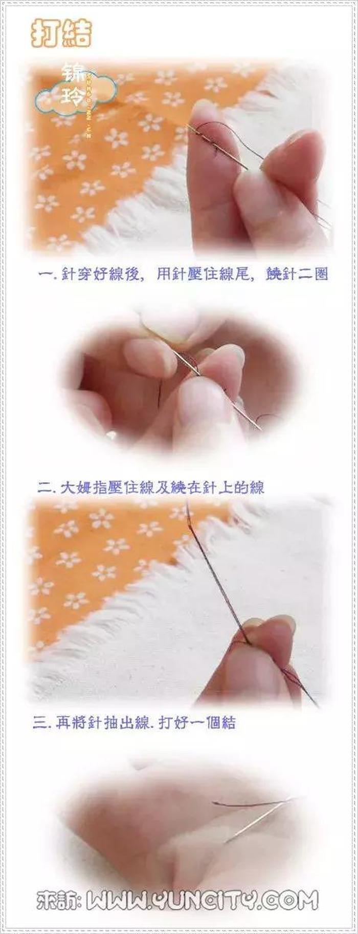 生活中的小妙招100种有哪些 - 生活小妙招几种缝针法