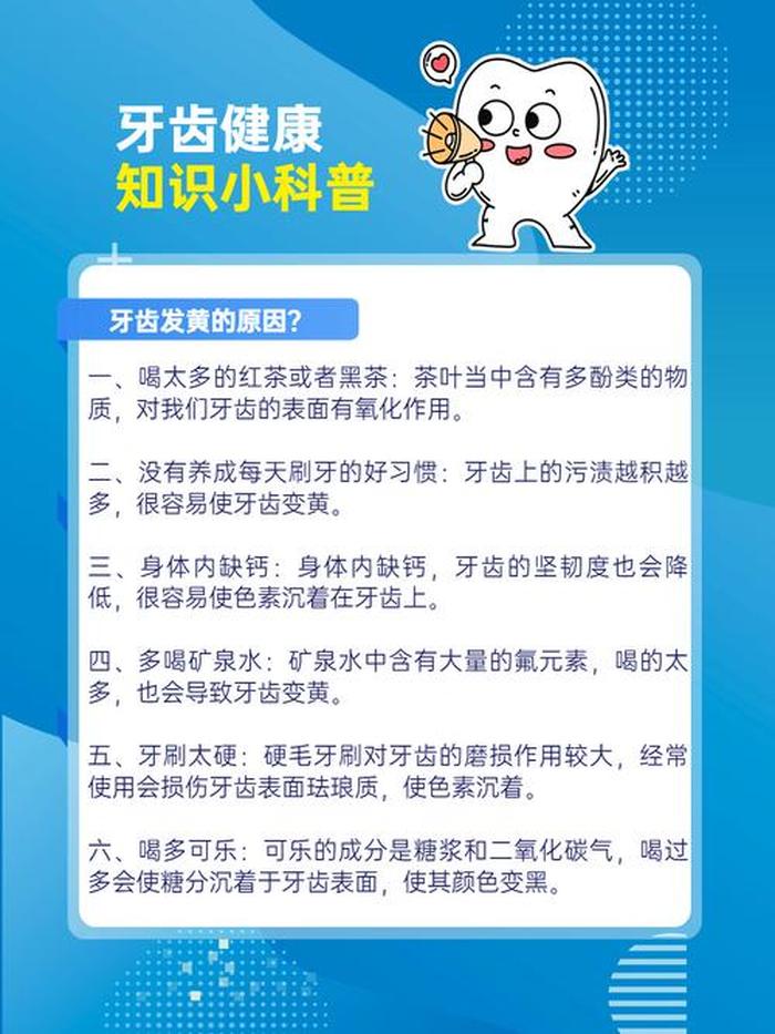 发现生活中的小常识，10条口腔健康小常识