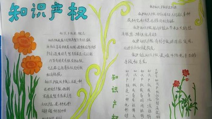 知识产权的三大特性 知识产权四大特性