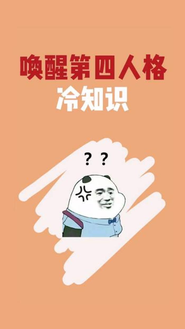 10万个冷知识46集；一个冷知识