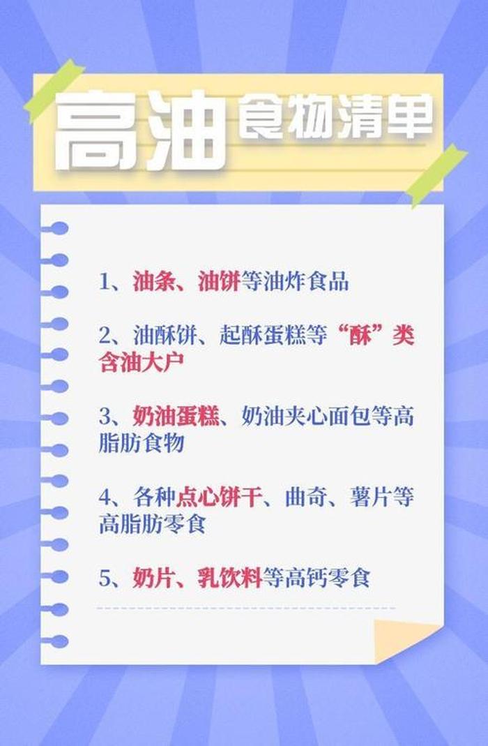 生活小知识做菜少油少盐小妙招 少油少盐健康饮食小知识