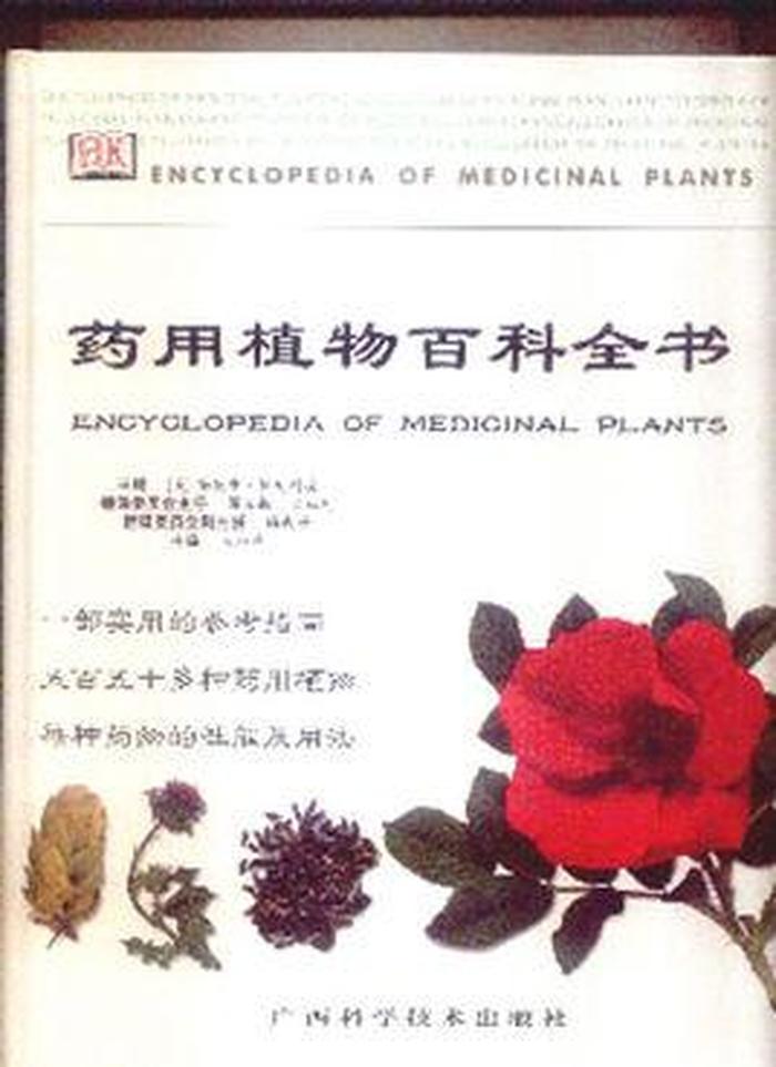 小学生百科常识1000题植物 植物百科知识大全内容