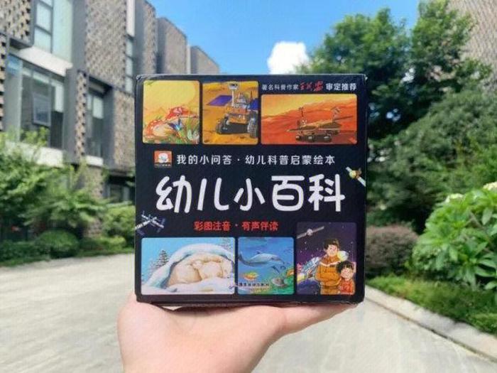 儿童生活小百科播音；幼儿园广播内容生活百科