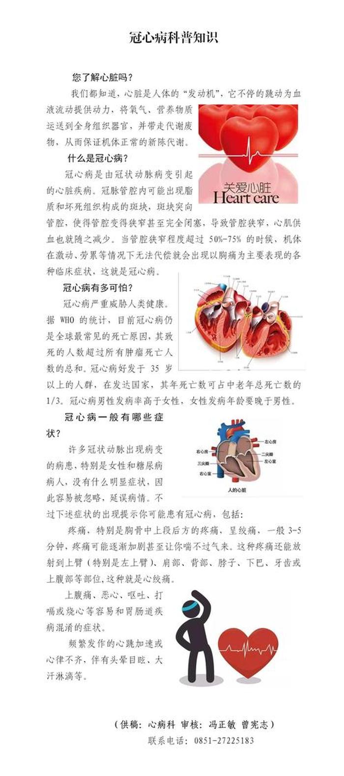 健康科普小文章，医学科普文章1000范文