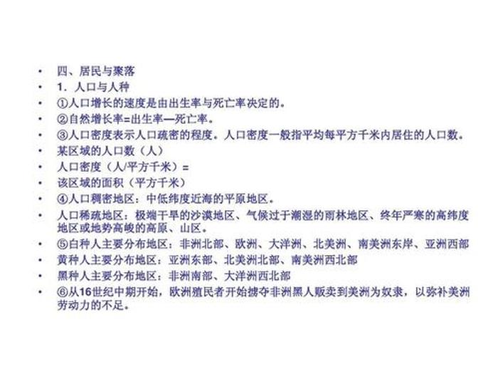 社会常识、地理常识100题含答案