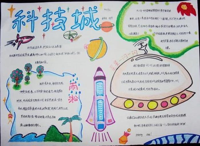 科学小知识20字左右，科学手抄报 很简单