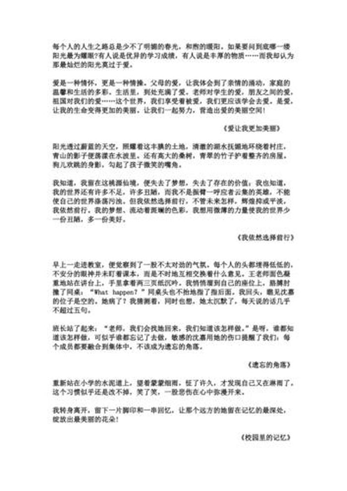生活中的常识作文；生活小常识开头结尾