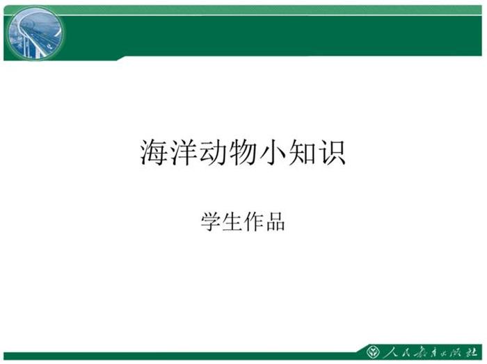 儿童科普知识大全动物、有关动物的科普小知识