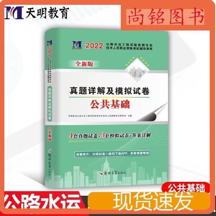 助理检测师2023公共基础题、助理检测师考试科目