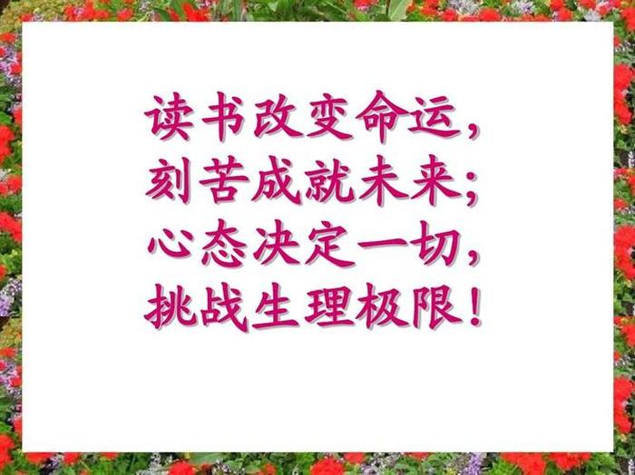 知识改变命运的名言 知识改变命运,读书改变人生
