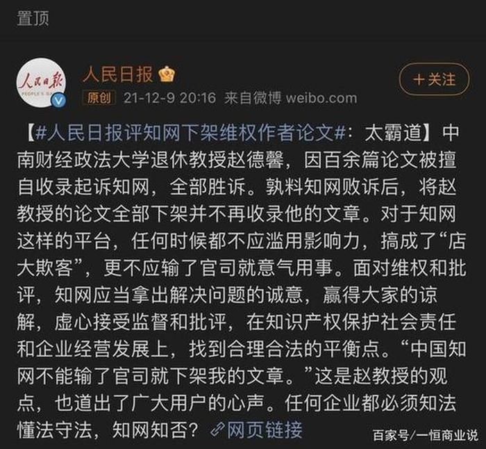 怎么看待知识付费 - 2980知识付费值不值