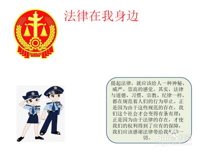 生活中有哪些法律；我们身边的法律有哪些
