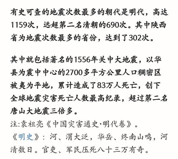 让人目瞪口呆的历史冷知识、历史冷知识