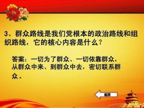 知识的三大部类；第一个行知识成功的三大秘诀