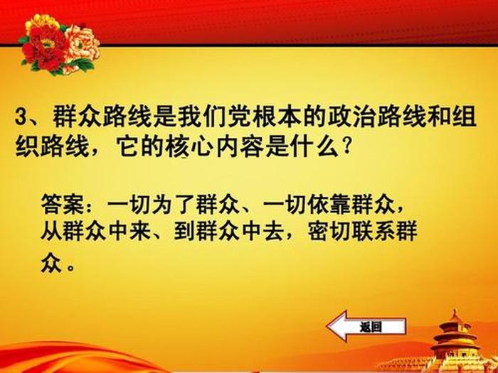 知识的三大部类；第一个行知识成功的三大秘诀