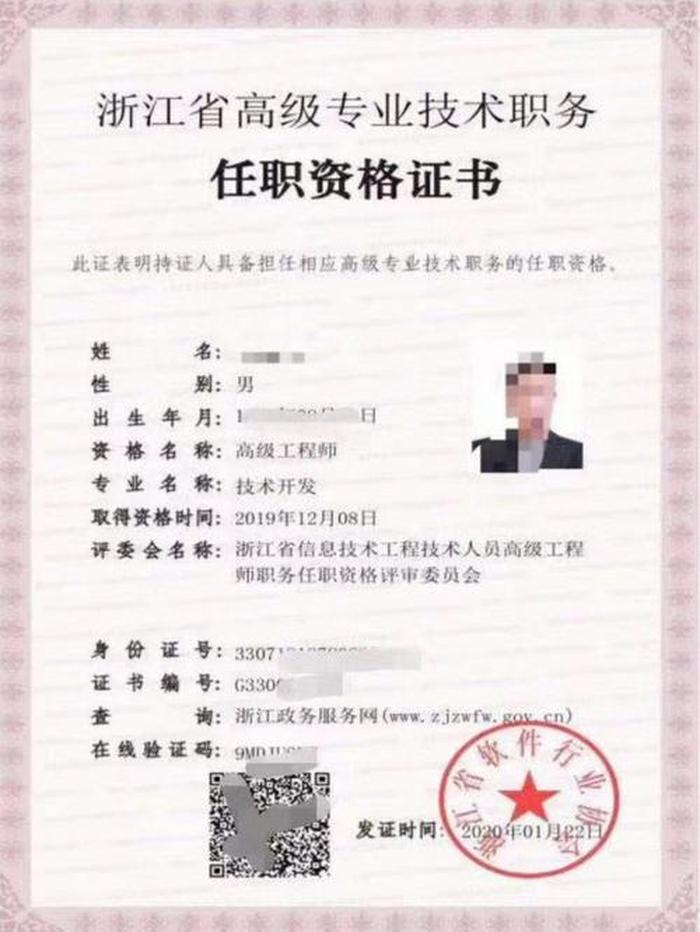 知识产权高级职称评定条件 初级工程师职称评定