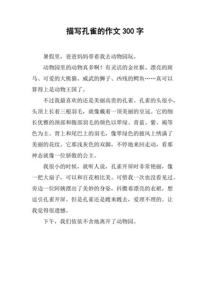 有趣的科普口播、有趣的口字旁教案