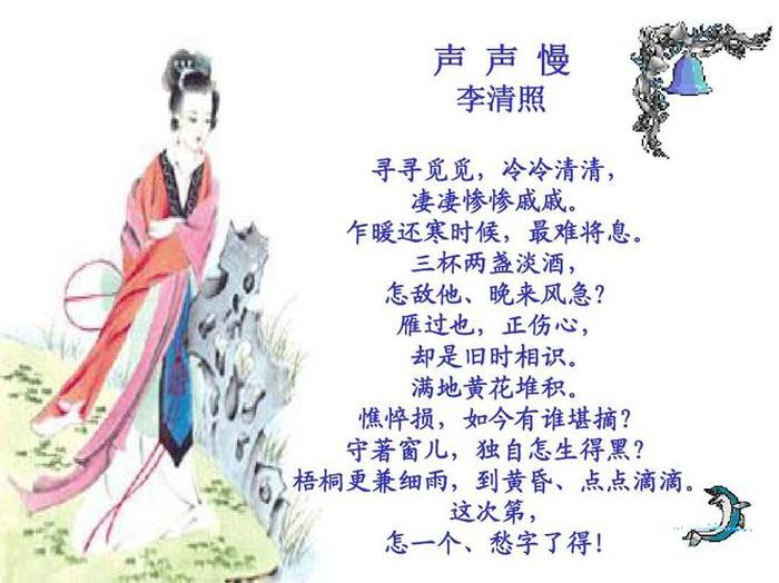 小学生文学常识大全汇总，李清照的代表作